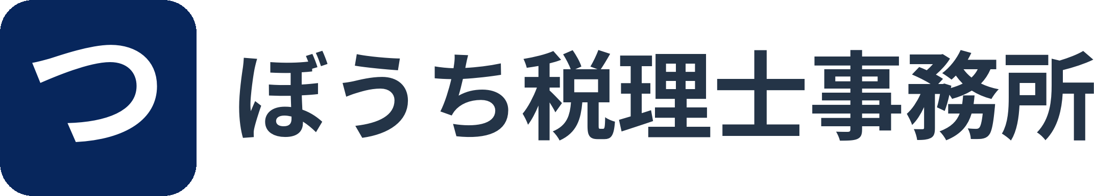 つぼうち税理士事務所